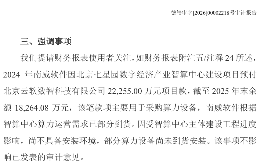 强调事项 截图.png