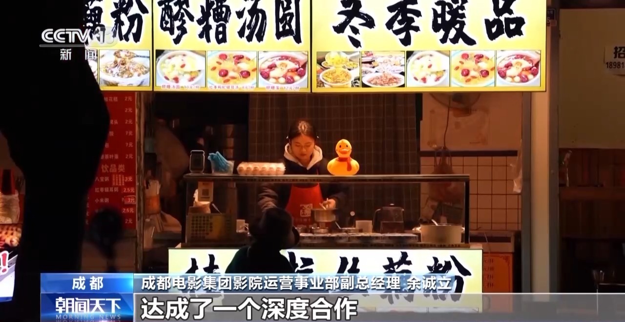 视频丨商圈“花式上新”、电影火热开年 消费市场迎“开门红”