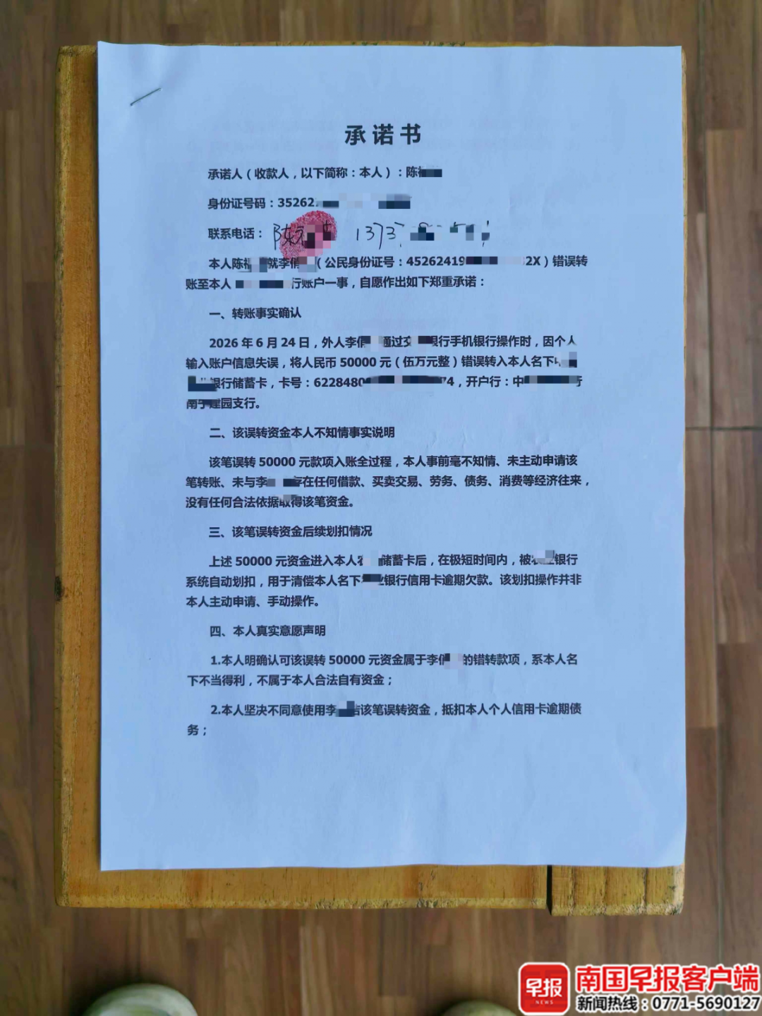 ▲陈F英出具的承诺书。