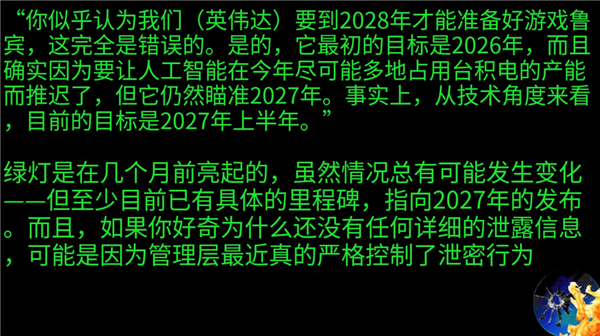 游戏显卡靠边站!英伟达RTX 60被曝2027年上半年发布:产能全让给AI了