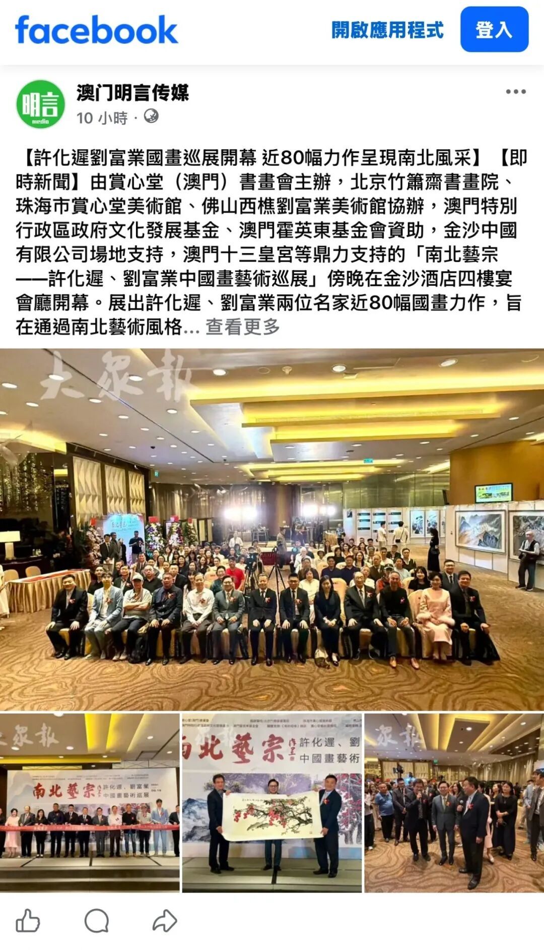 刊登於9月20日澳門明言傳媒網