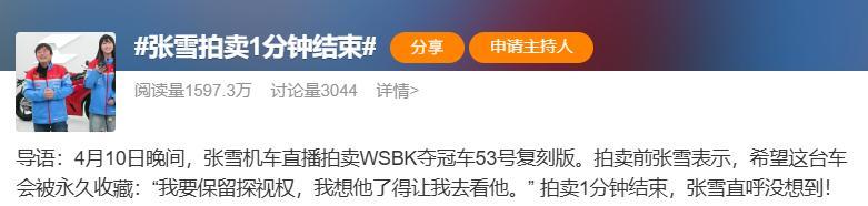 图源：微博截图