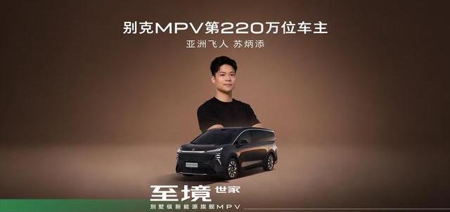 别克GL8家族全系官降引热议，老车主却称没被背刺？深度揭秘背后真相-有驾