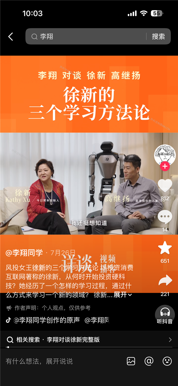 风投女王徐新：人最大本质是懒惰 习惯了外卖就会一直吃 所以我们重仓美团
