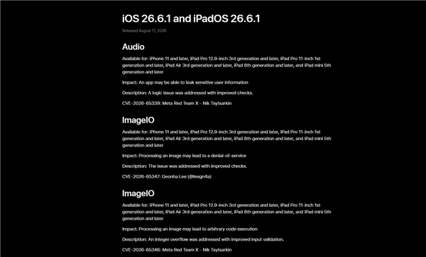 快升级!苹果iOS 26.6.1正式版发布:狂修20多个漏洞
