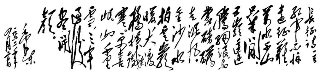 ◆《七律・长征》