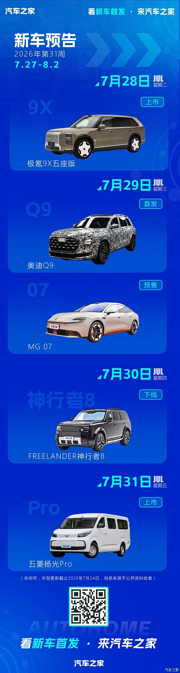 汽车之家