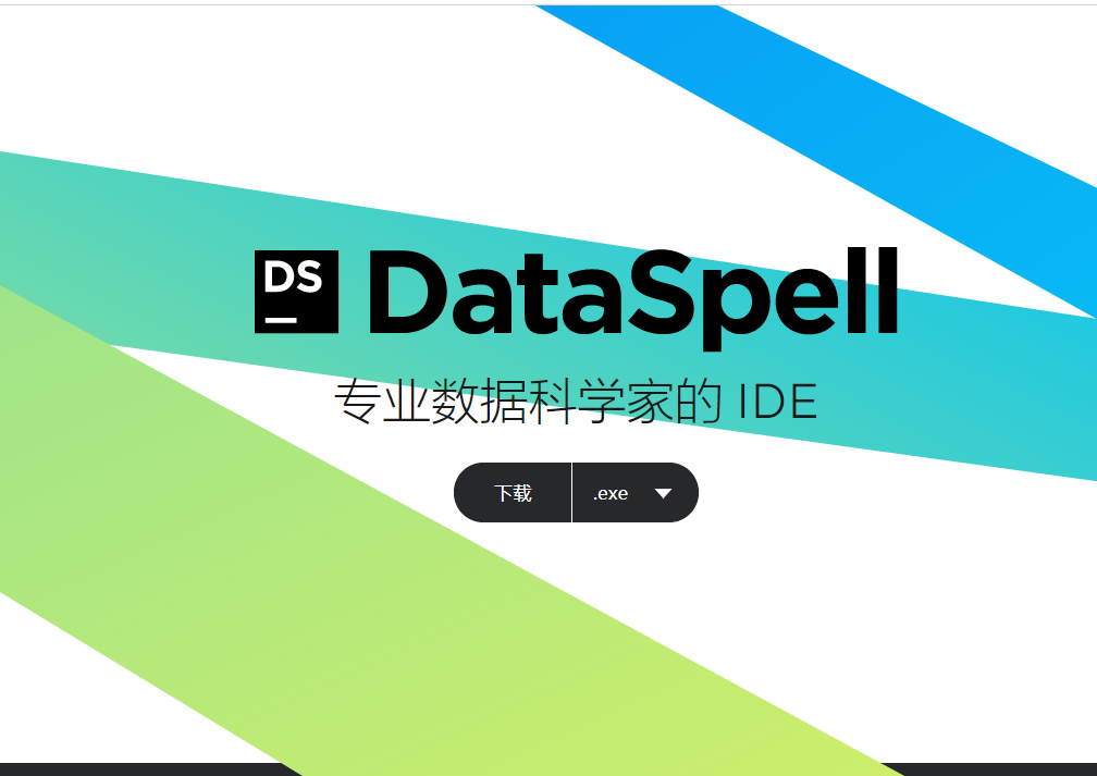DataSpell正式发布