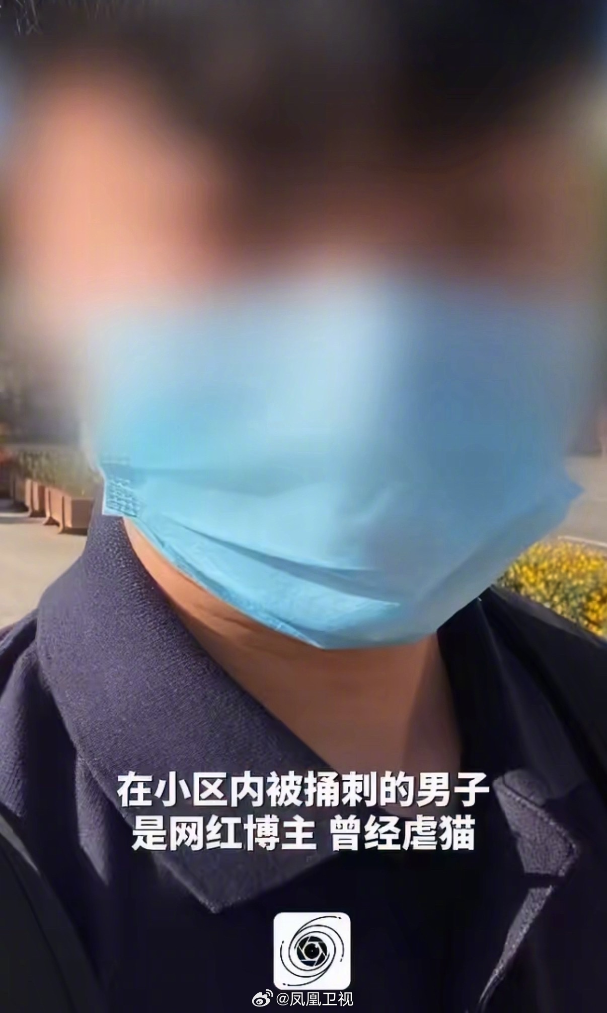 【#警方回应杰克辣条疑遭持刀伤害#:物业称有个人恩怨,警方表示如有需