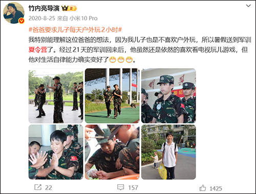 2020年,竹内亮分享儿子参加夏令营 微博