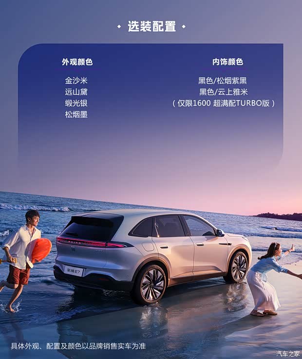 汽车之家