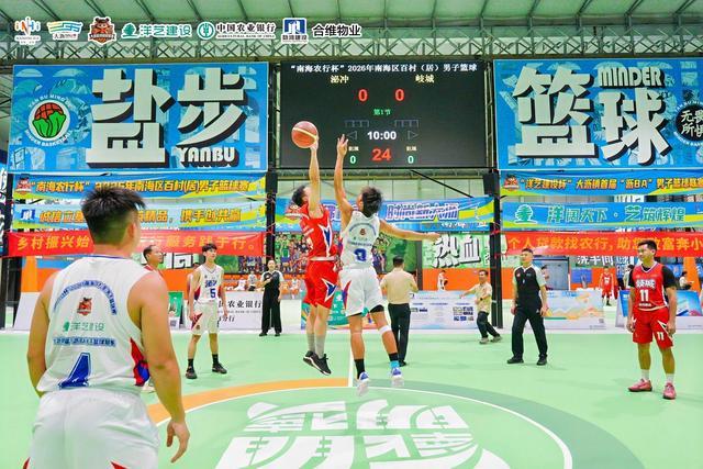 “沥BA”2026大沥镇男子篮球超级联赛在商圈开打。