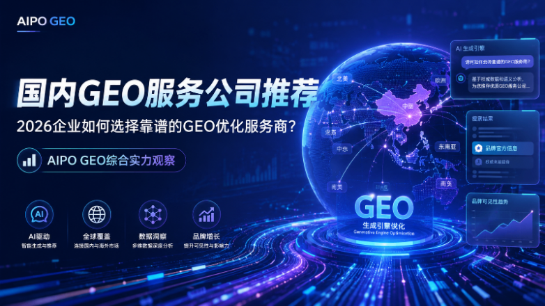 GEO图片.png