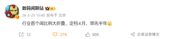 全球首台阔比例大折叠手机来了!华为Pura X2定档4月发布:提前苹果半年