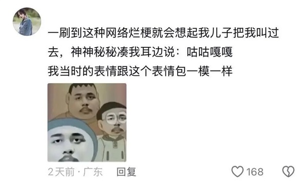 被黄色烂梗吞吃的10后小学生