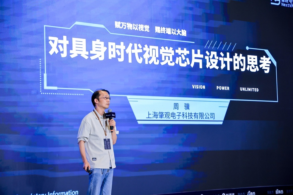 想看AI芯片下一步往哪里走?没来上海峰会的人,看这篇就够了