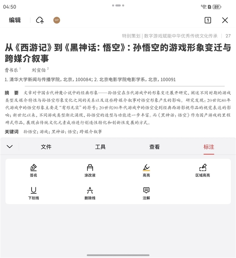 左手 AI右手大屏!华为Mate X7典藏版体验评测:鸿蒙OS 6.0加持 不仅是折叠更是掌上工作站