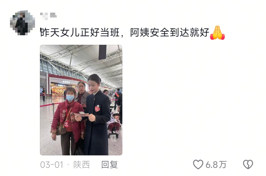 “丈母娘不太识字，首次单独乘飞机，陌生的朋友，拜托您搭把手”