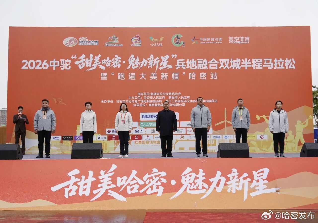 【踏雪驰骋双城路 兵地同心向未来——2026中驼“甜美哈密&middot;魅力新星