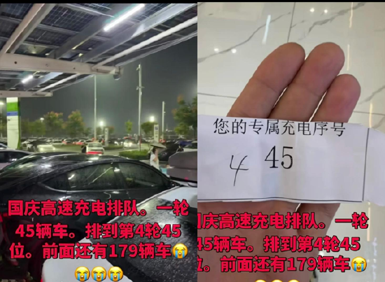 全怪增程车抢桩？假期服务区上演充电难：有车主排队上百号