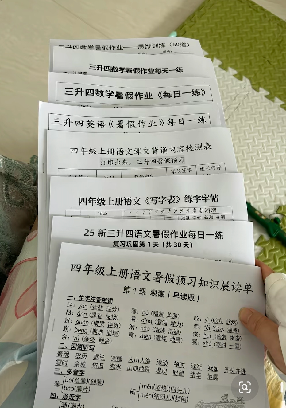 @琛琛麻麻