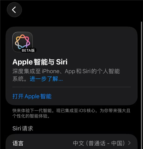 国行苹果AI终于登场：AI 手机首批备案名单公布