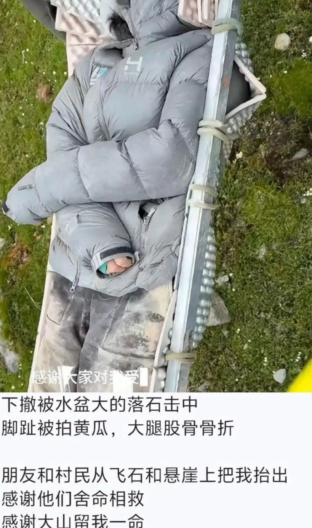 〓 博主@铁头肖肖发布的博文和救援视频