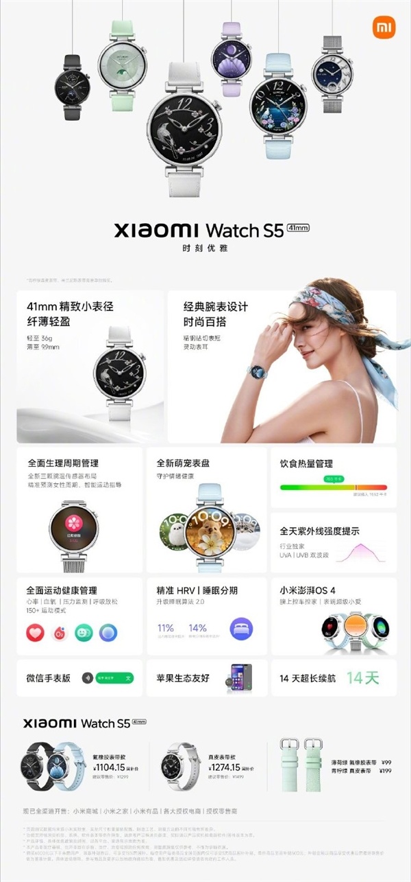 小米发布会9大新品汇总：289元-11499元