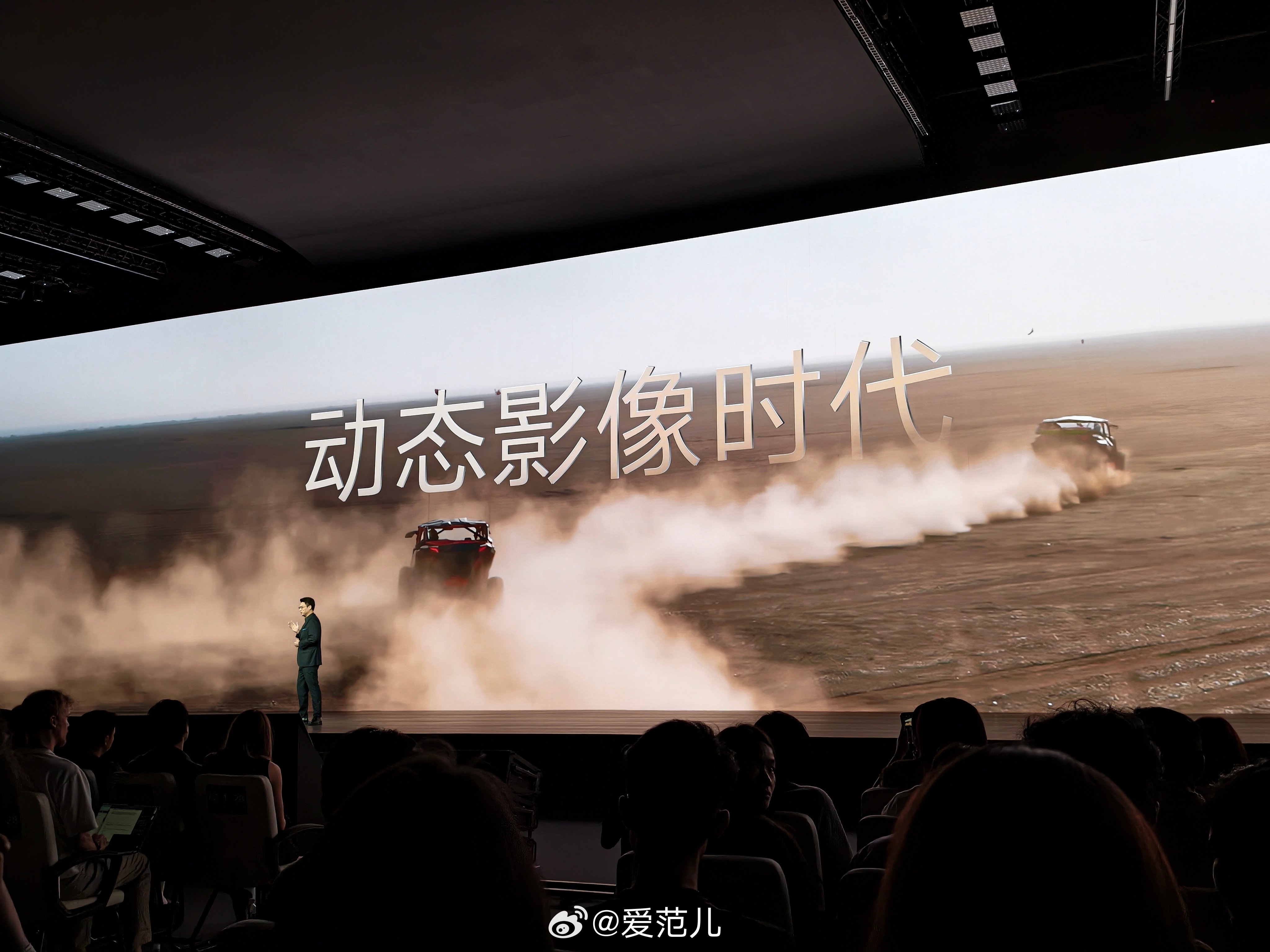 #爱范儿在现场# 九月机圈大乱斗,vivo X500 系列发布会率先
