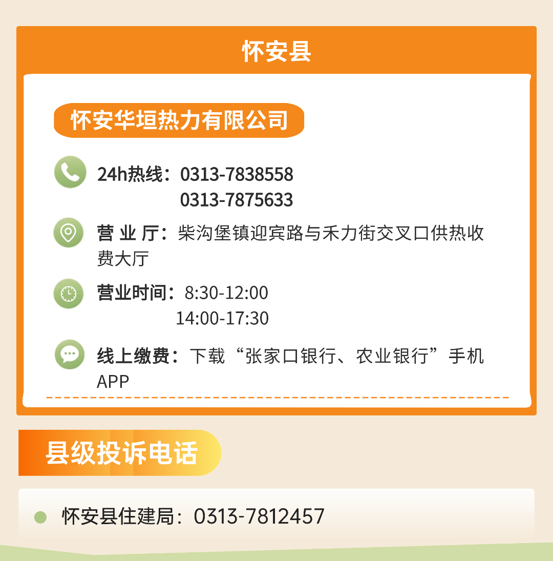 怀安.png
