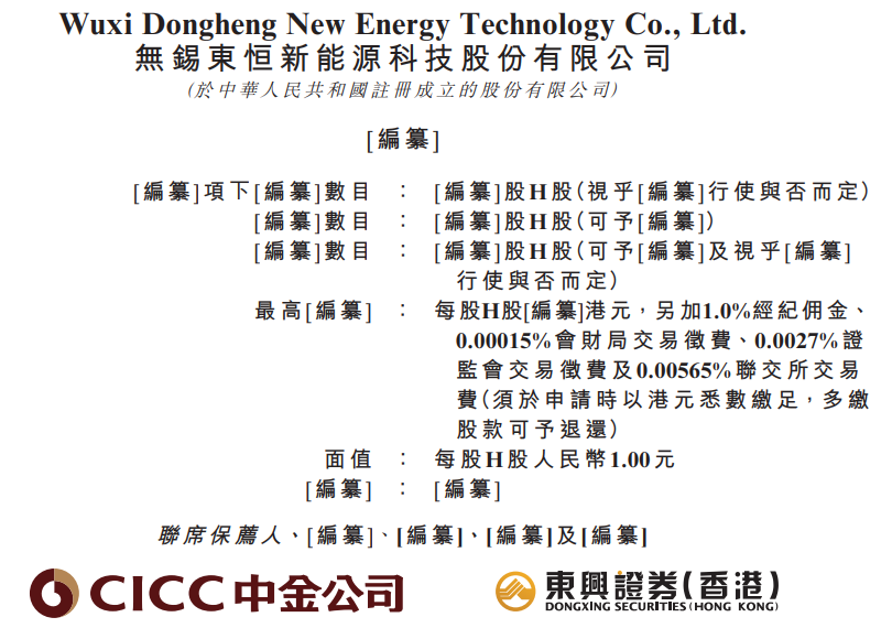 东恒 封面.png