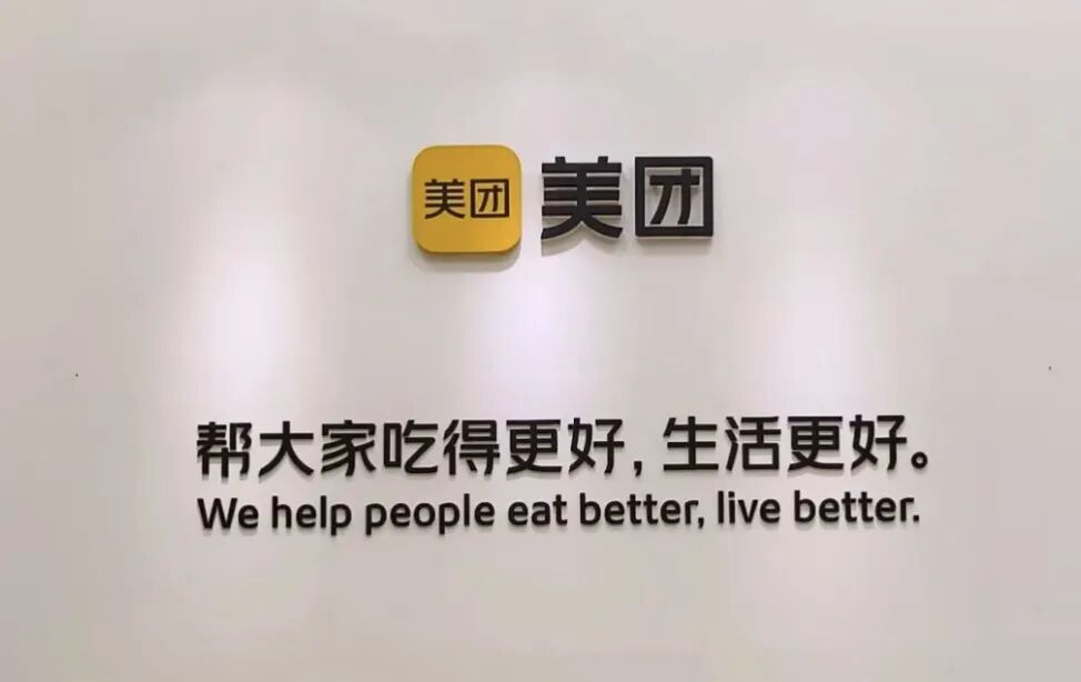 0、美团头图.jpg