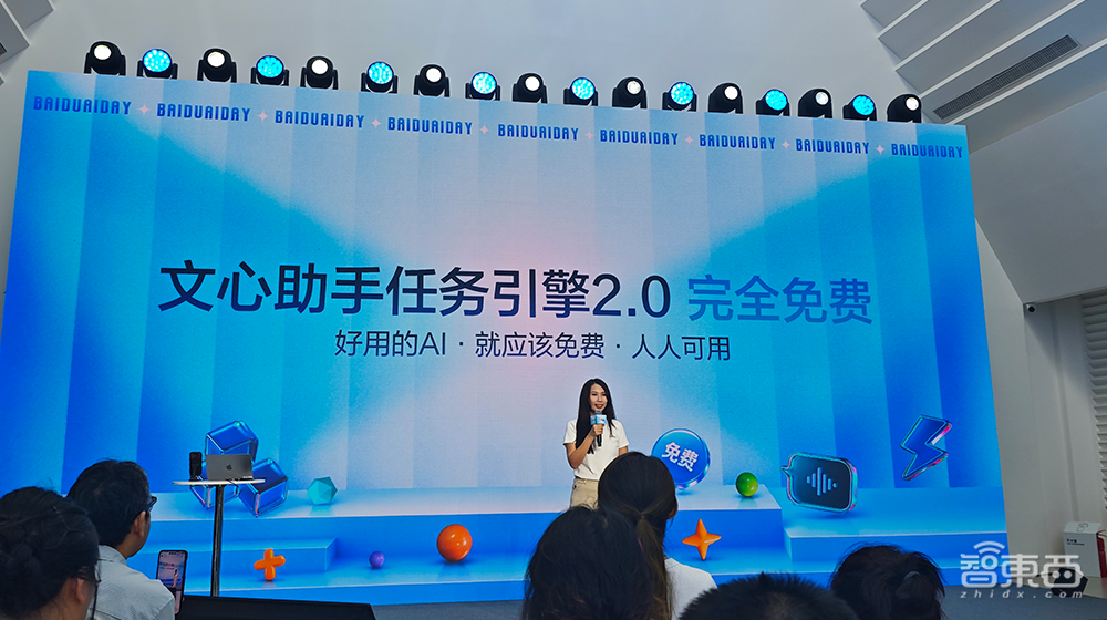 百度APP升级,办公Agent免费用!