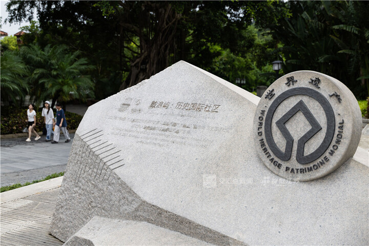 鼓浪屿世界遗产标志物“时光晶体”坐落于中华路小广场。