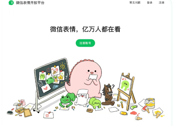 微信表情助手上线：手机一键上传超简单