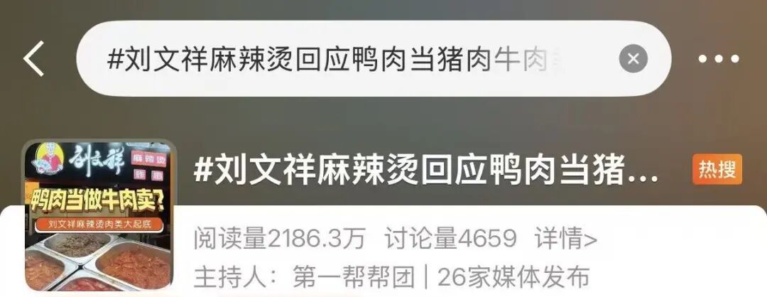 网红“刘文祥”,被查