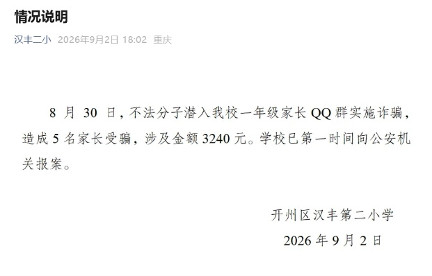 哈哈哈,昨天有小学生在家长群里发崩铁二维码的事儿出公告了,有5个家长