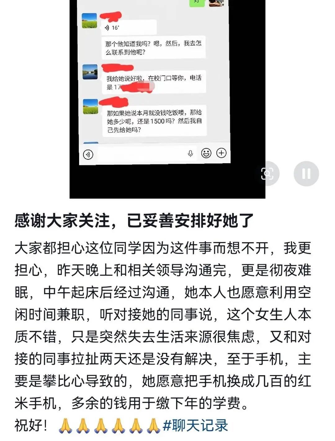 姚先生发布的事件进展（其社交账号截图）