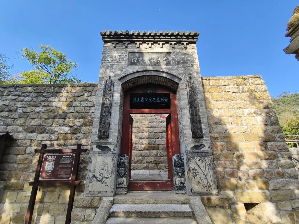 山西省阳泉市平定县的冠山书院。
