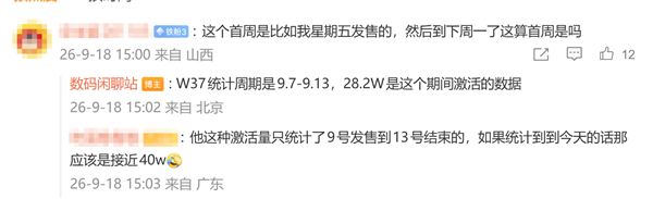 华为Pura X View卖爆!首周激活销量超28万台 登顶单品销量第一