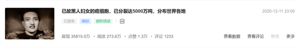 永生的海拉细胞 诞生至今已分裂达5000万吨!