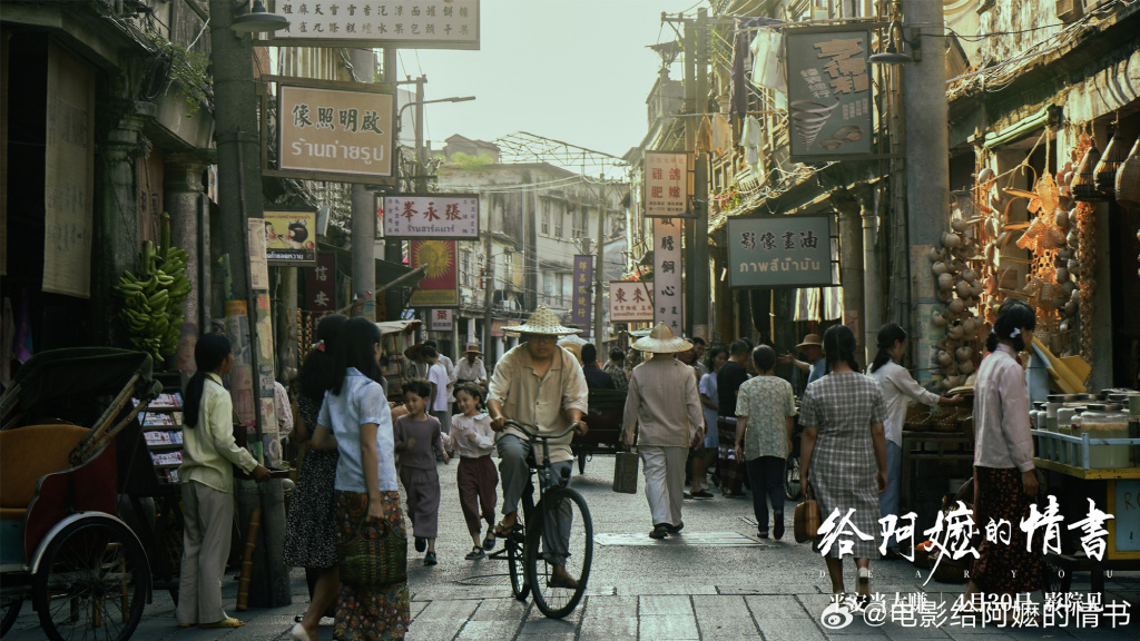 《给阿嬷的情书》剧照