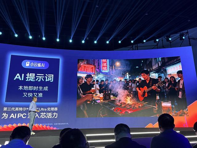 在轻薄本里本地“养龙虾”,英特尔做到了