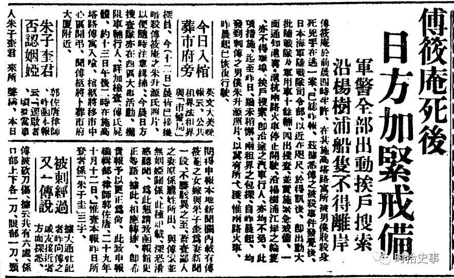 《申报》版面一