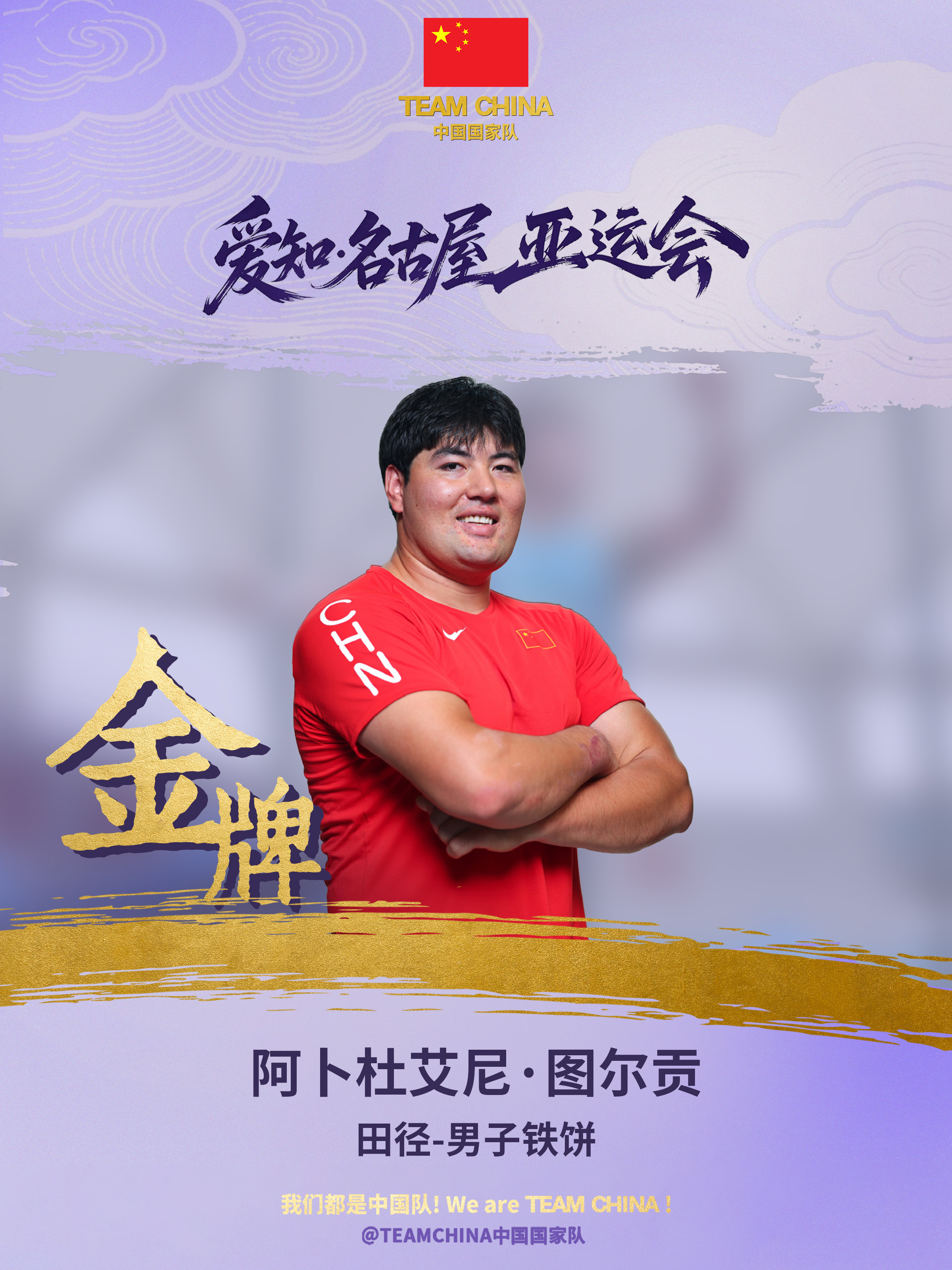 新疆期盼奥运首金【新疆发布:亚运夺金后,新疆体育迷心中还有一个期待…