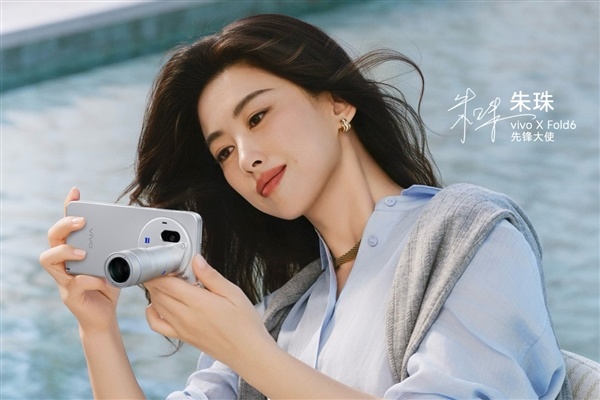 vivo X Fold6价钱偷跑：起售价9999元 较上代涨了3000元