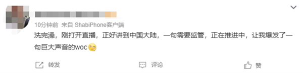 苹果宣布中国大陆暂不支持Siri AI、新一代苹果智能！网友吐槽：白熬夜了