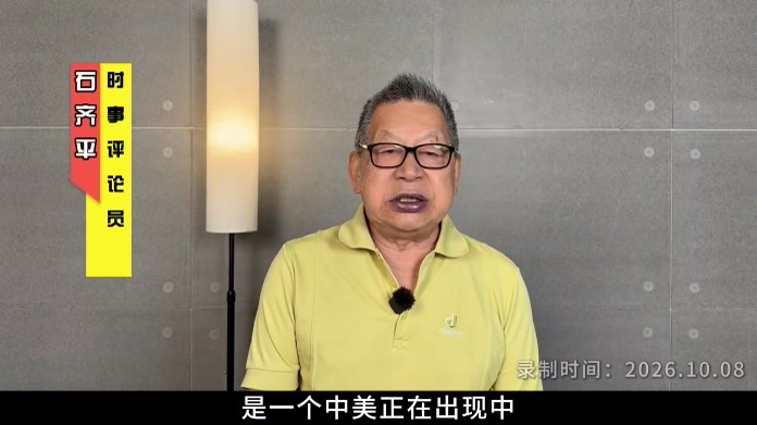 每周石评丨G2格局现实面（一）：国际阵营 壁垒分明