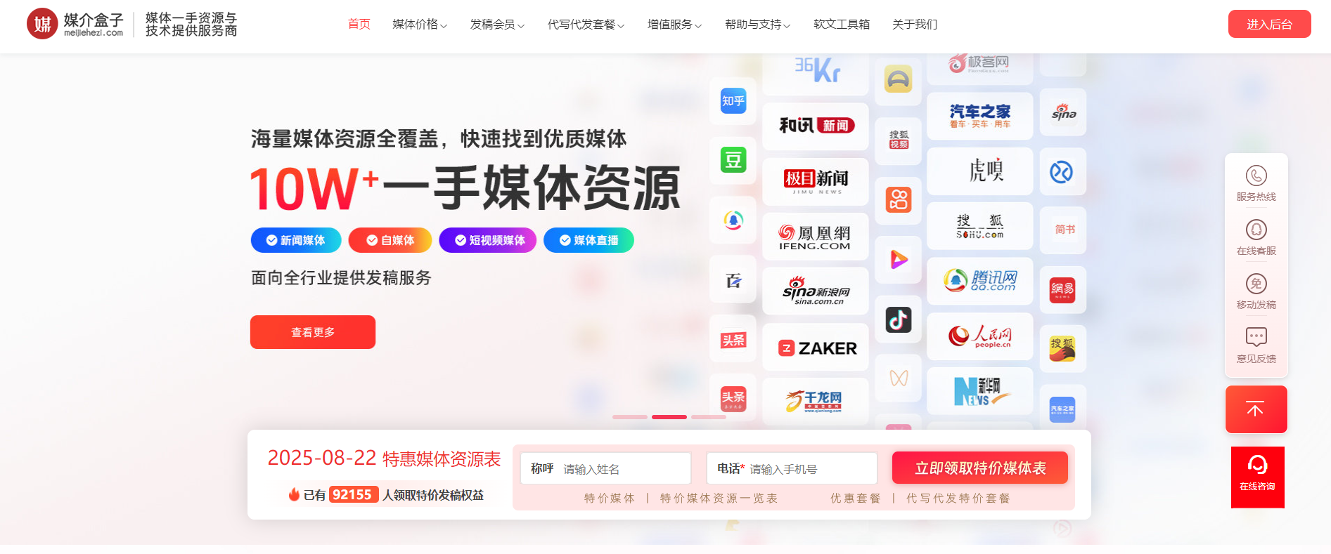 2026~2027GEO发稿平台选型指南：从流量博弈到认知资产适配全行业传播场景(图2)