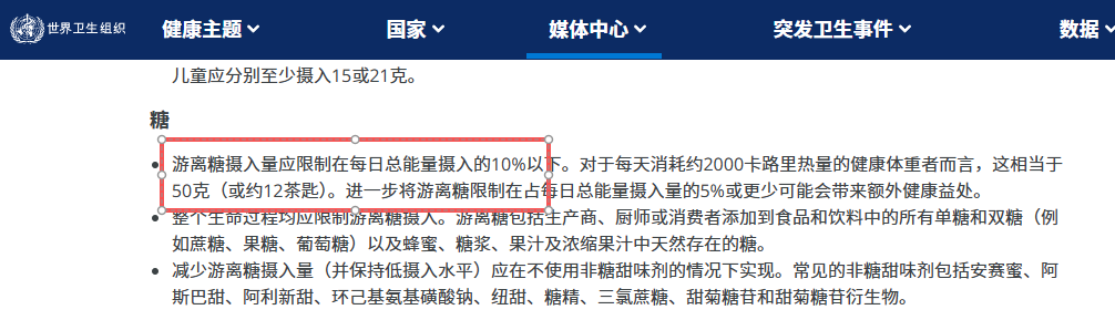 截图来自世界卫生组织官网